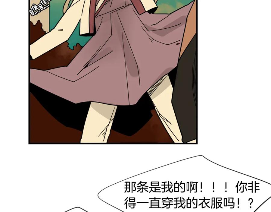 《狐狸的枷锁》回忆篇第21话 回家 第70页