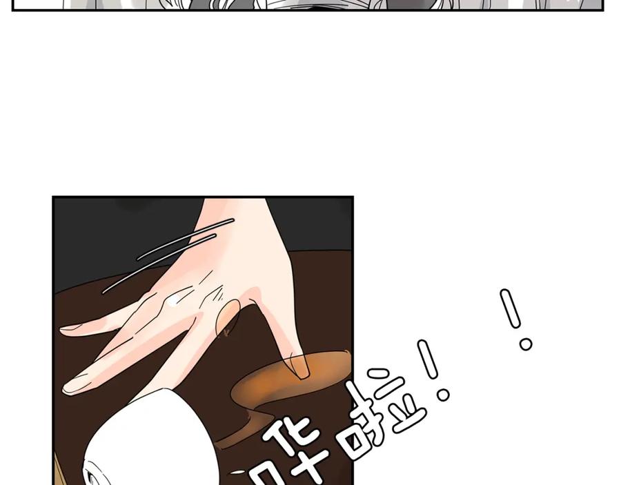 《狐狸的枷锁》回忆篇第21话 回家 第46页
