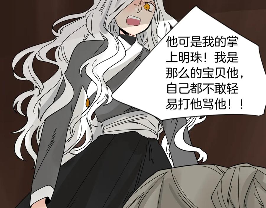 《狐狸的枷锁》回忆篇第21话 回家 第50页