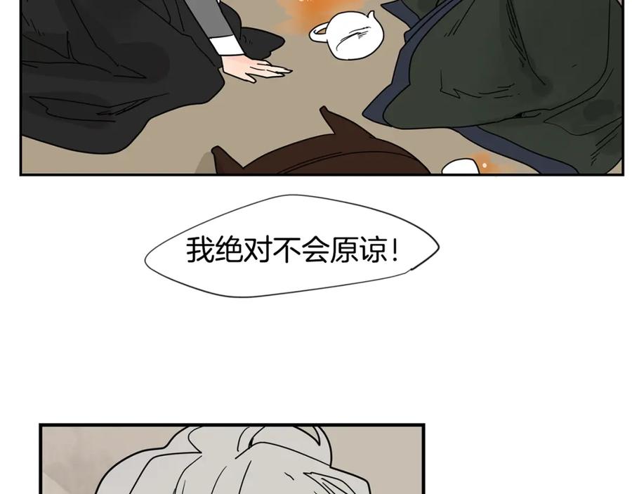 《狐狸的枷锁》回忆篇第21话 回家 第59页