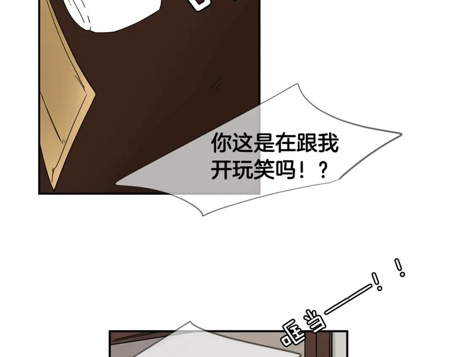 《狐狸的枷锁》回忆篇第21话 回家 第47页