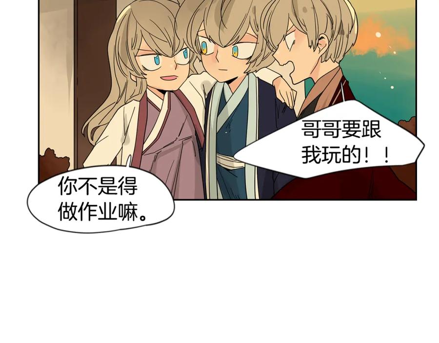 《狐狸的枷锁》回忆篇第21话 回家 第78页