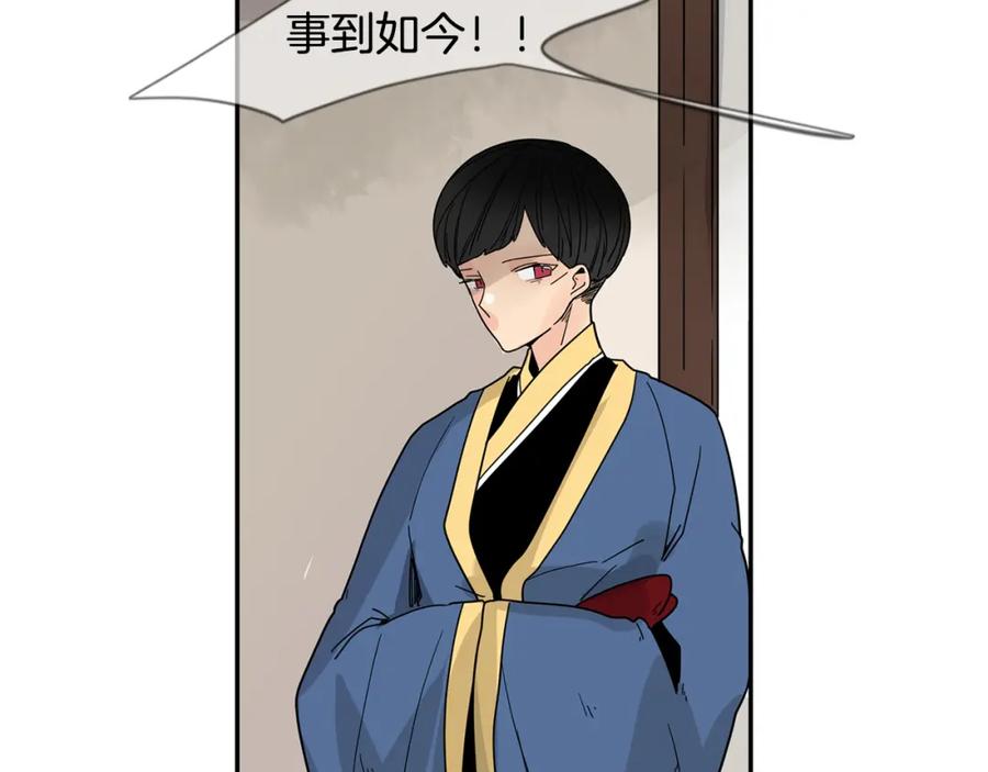 《狐狸的枷锁》回忆篇第21话 回家 第48页