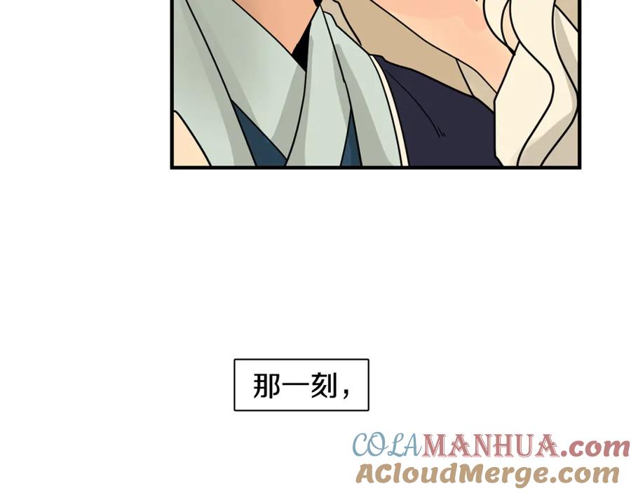 《狐狸的枷锁》回忆篇第21话 回家 第109页