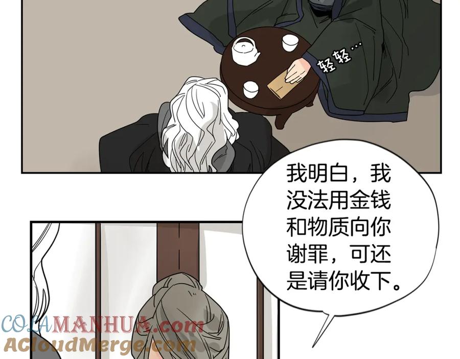《狐狸的枷锁》回忆篇第21话 回家 第41页