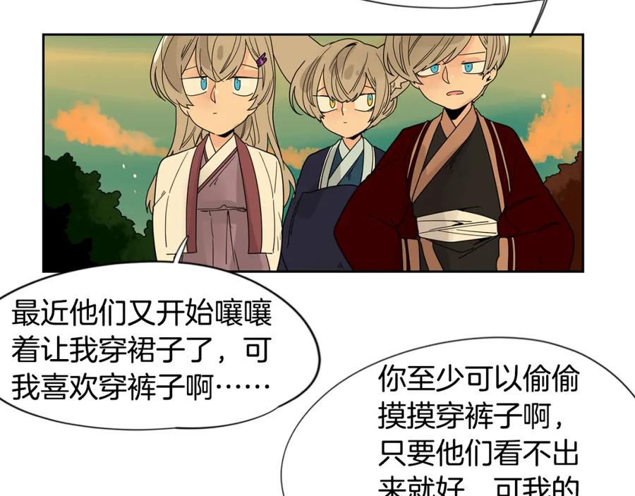 《狐狸的枷锁》回忆篇第21话 回家 第67页