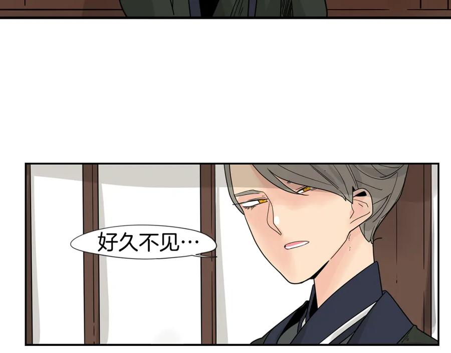 《狐狸的枷锁》回忆篇第21话 回家 第23页