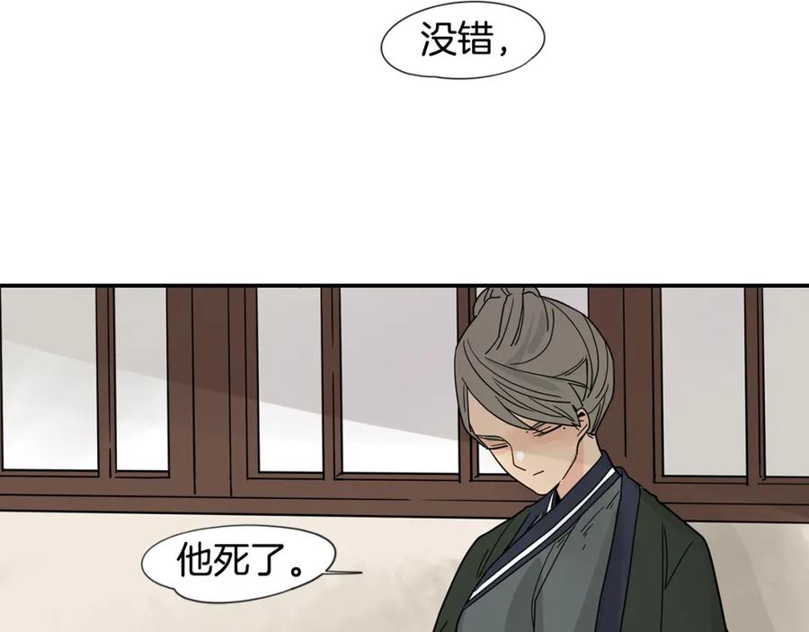 《狐狸的枷锁》回忆篇第21话 回家 第32页