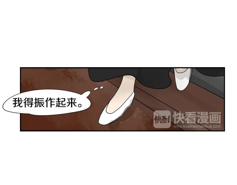 《狐狸的枷锁》回忆篇第21话 回家 第15页