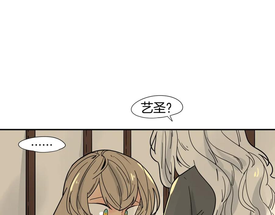 《狐狸的枷锁》回忆篇完结话 离别 第8页