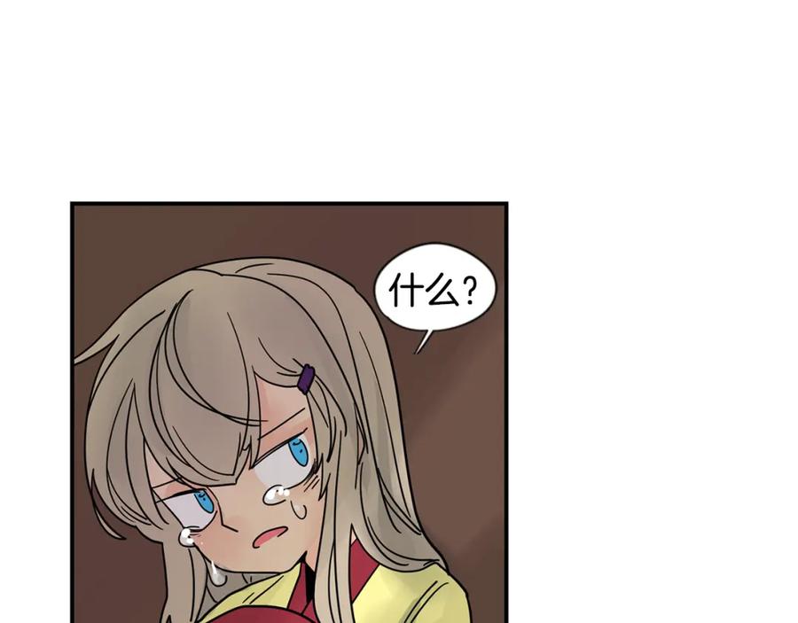 《狐狸的枷锁》回忆篇完结话 离别 第155页