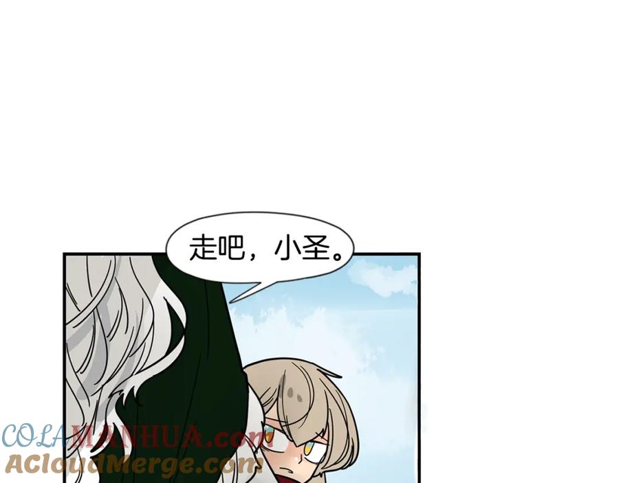 《狐狸的枷锁》回忆篇完结话 离别 第117页