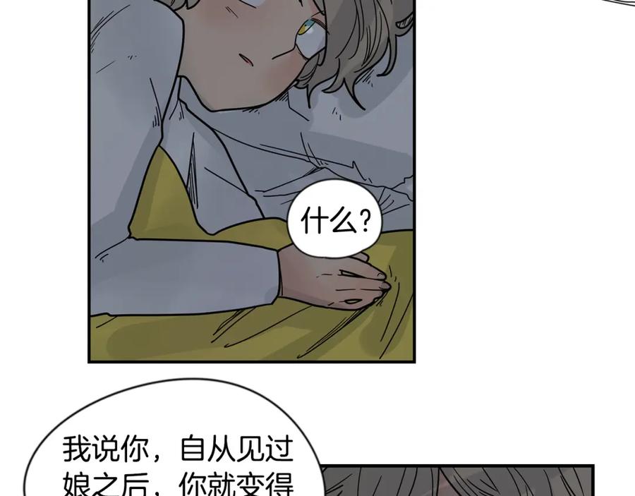 《狐狸的枷锁》回忆篇完结话 离别 第51页
