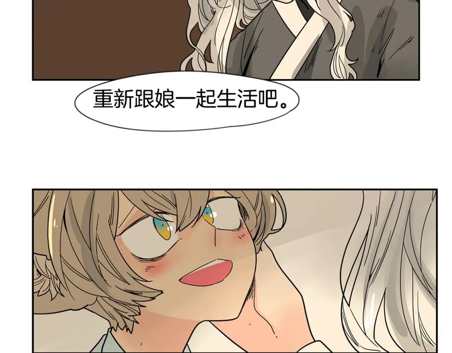 《狐狸的枷锁》回忆篇完结话 离别 第6页