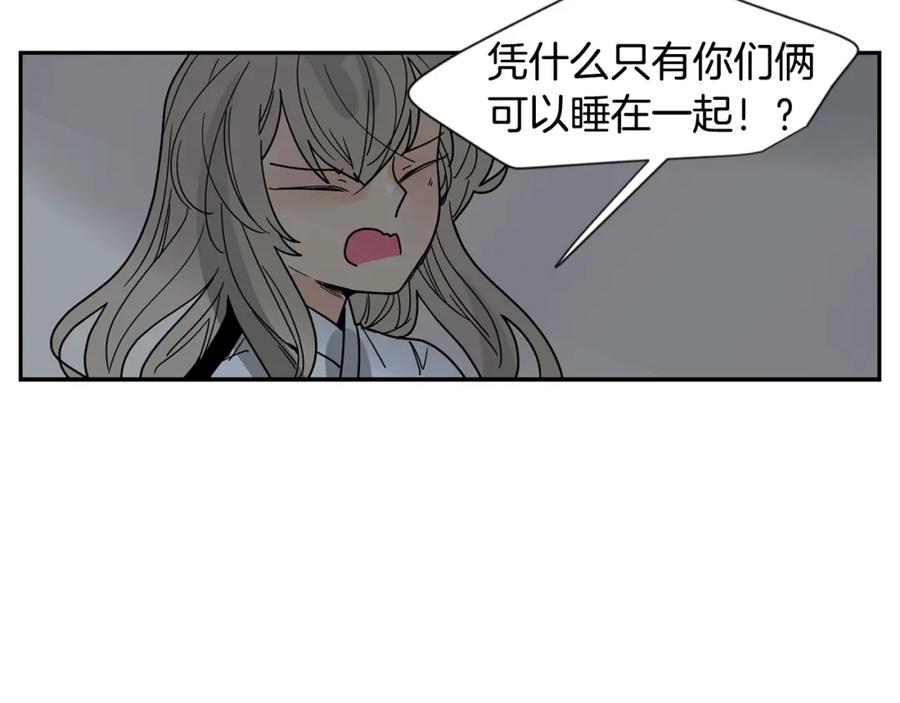 《狐狸的枷锁》回忆篇完结话 离别 第43页