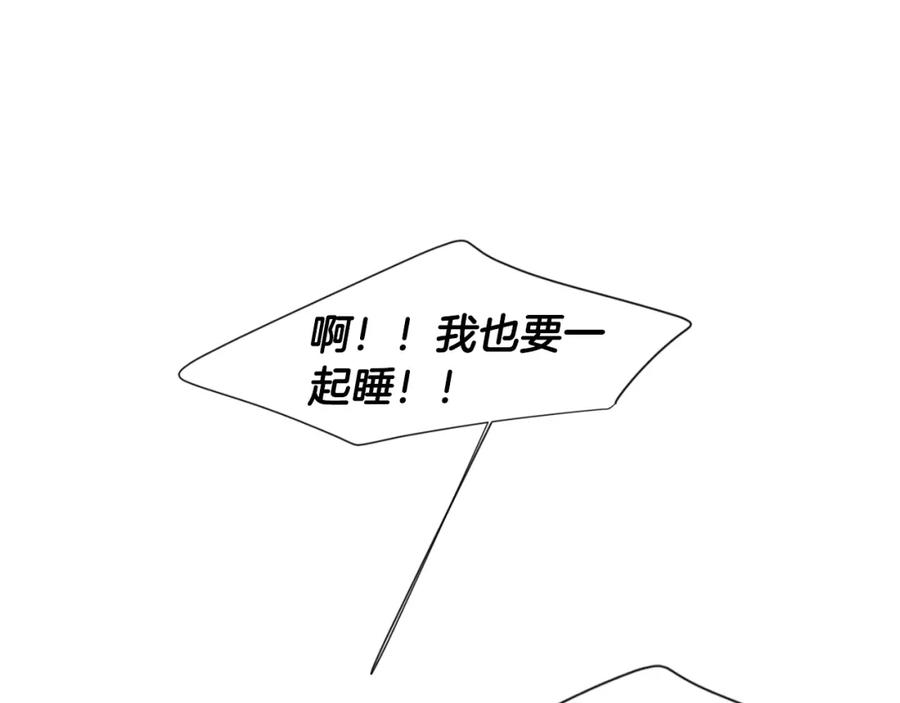 《狐狸的枷锁》回忆篇完结话 离别 第42页