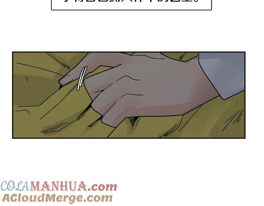 《狐狸的枷锁》回忆篇完结话 离别 第61页