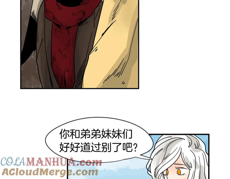 《狐狸的枷锁》回忆篇完结话 离别 第105页