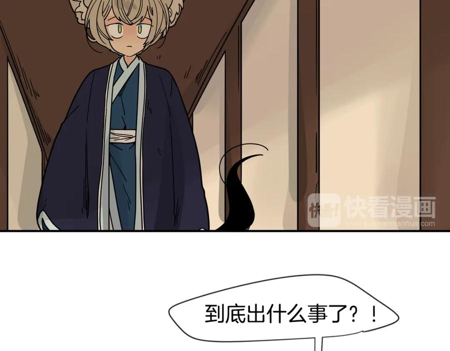 《狐狸的枷锁》回忆篇完结话 离别 第30页