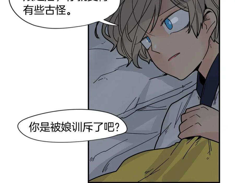 《狐狸的枷锁》回忆篇完结话 离别 第52页