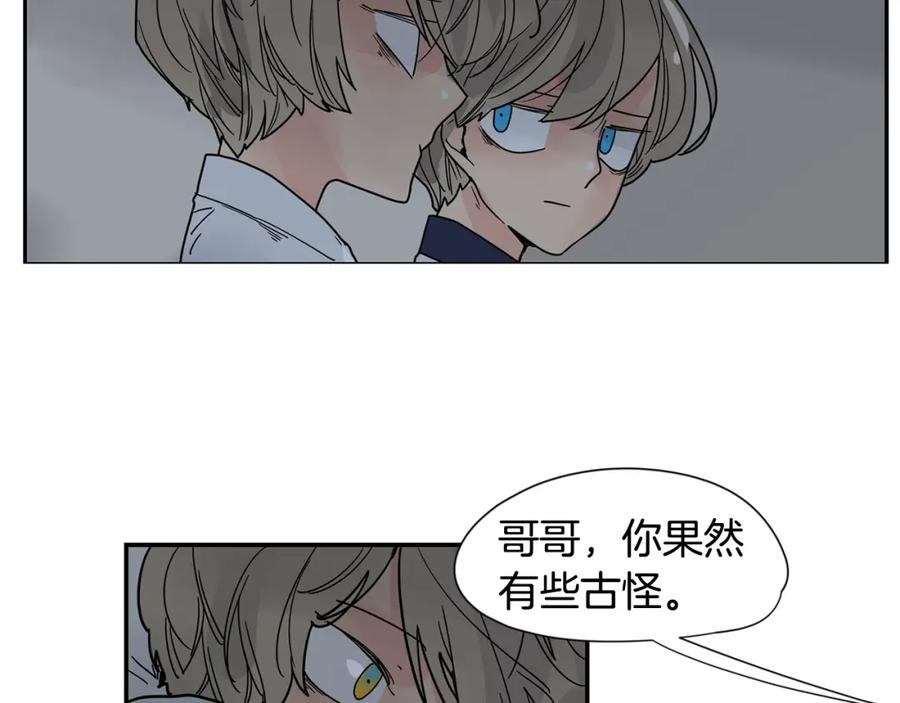 《狐狸的枷锁》回忆篇完结话 离别 第50页
