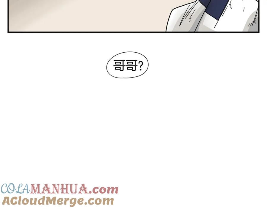 《狐狸的枷锁》回忆篇完结话 离别 第73页