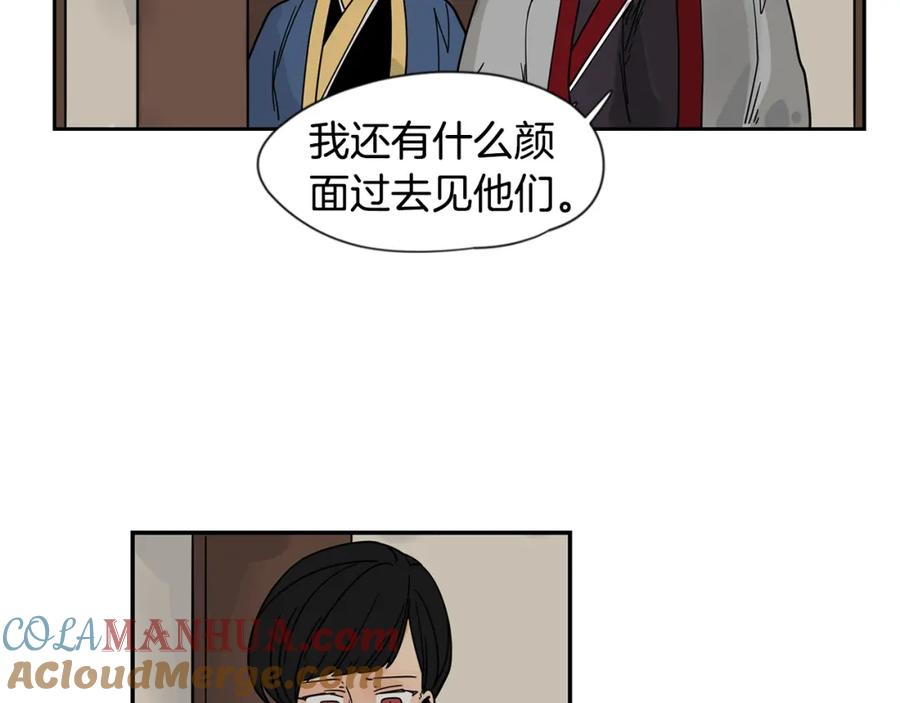 《狐狸的枷锁》回忆篇完结话 离别 第77页