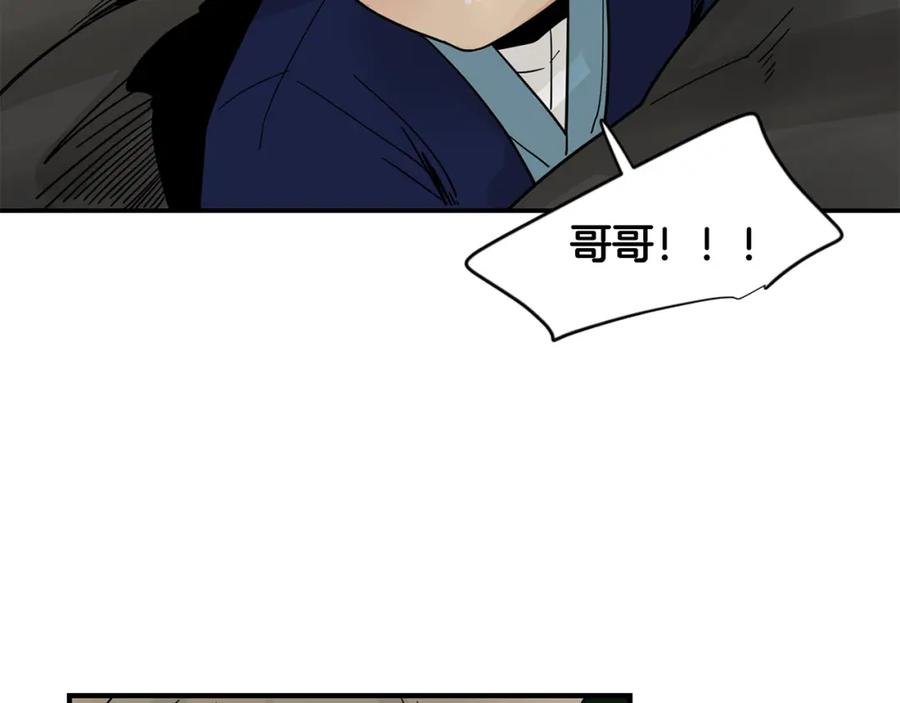 《狐狸的枷锁》回忆篇完结话 离别 第112页