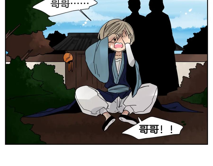 《狐狸的枷锁》回忆篇完结话 离别 第130页