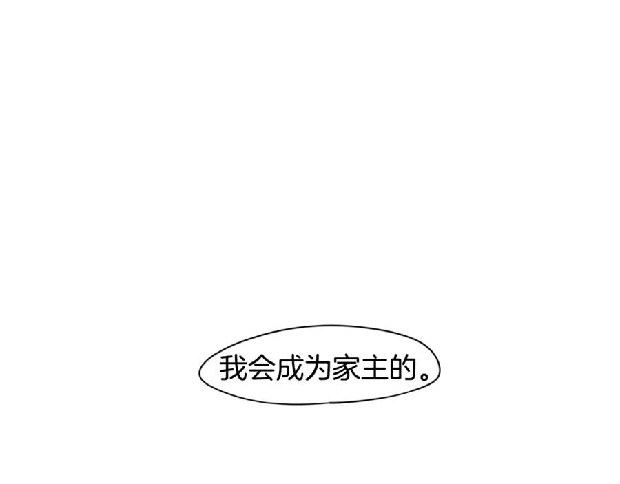 《狐狸的枷锁》回忆篇完结话 离别 第154页