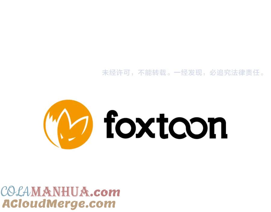 《狐狸的枷锁》回忆篇完结话 离别 第161页