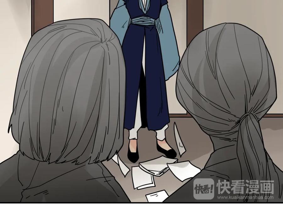 《狐狸的枷锁》回忆篇完结话 离别 第99页