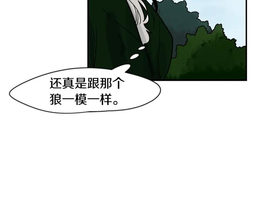《狐狸的枷锁》回忆篇完结话 离别 第115页