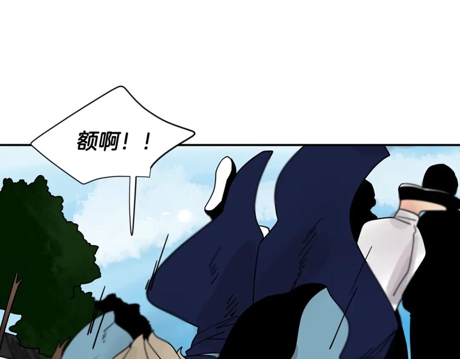 《狐狸的枷锁》回忆篇完结话 离别 第123页