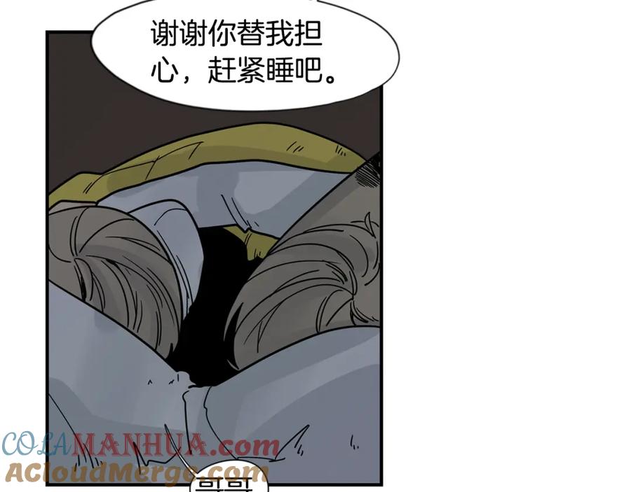 《狐狸的枷锁》回忆篇完结话 离别 第57页