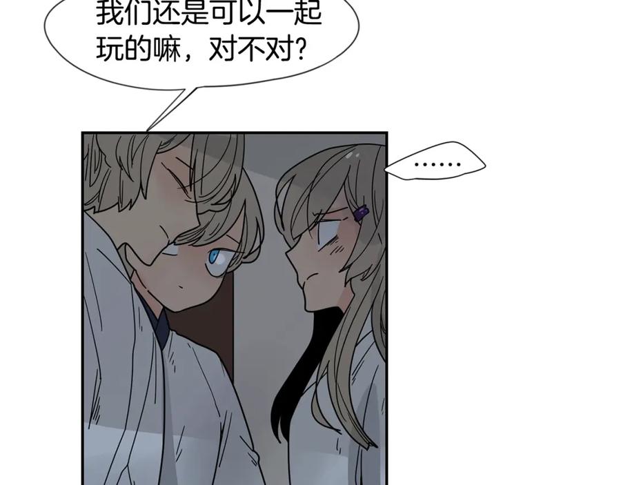 《狐狸的枷锁》回忆篇完结话 离别 第46页
