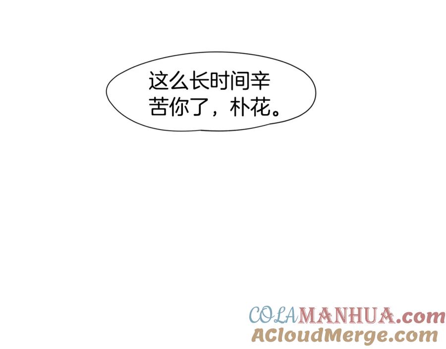 《狐狸的枷锁》回忆篇完结话 离别 第85页