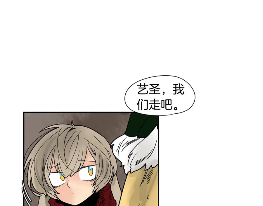 《狐狸的枷锁》回忆篇完结话 离别 第104页