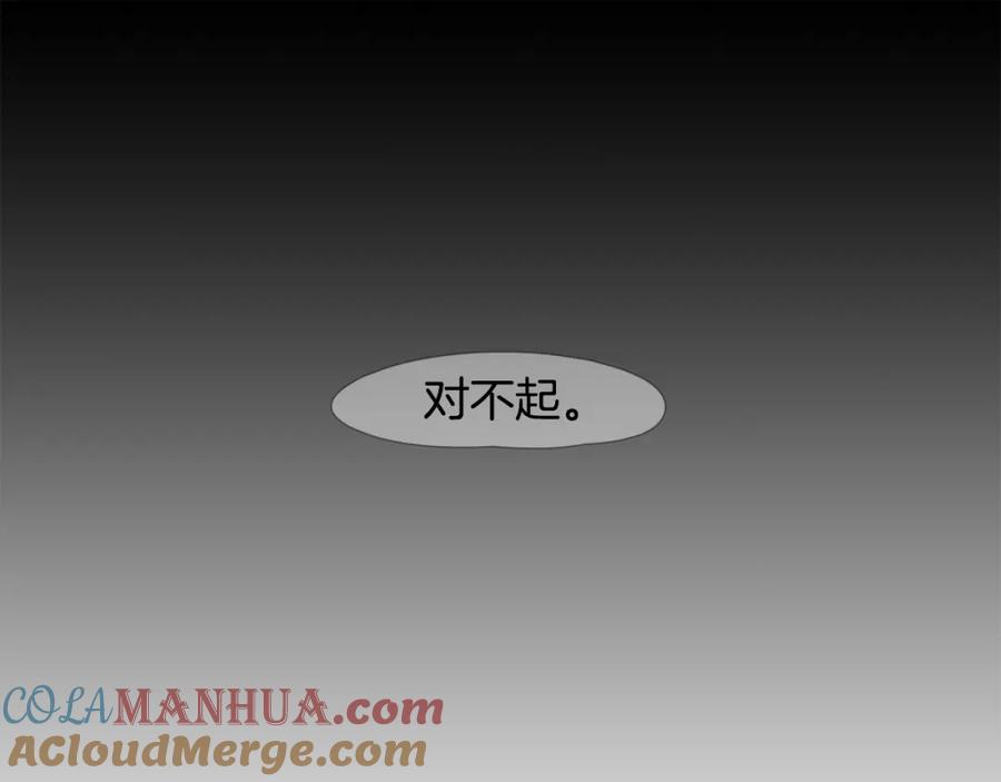 《狐狸的枷锁》回忆篇完结话 离别 第65页
