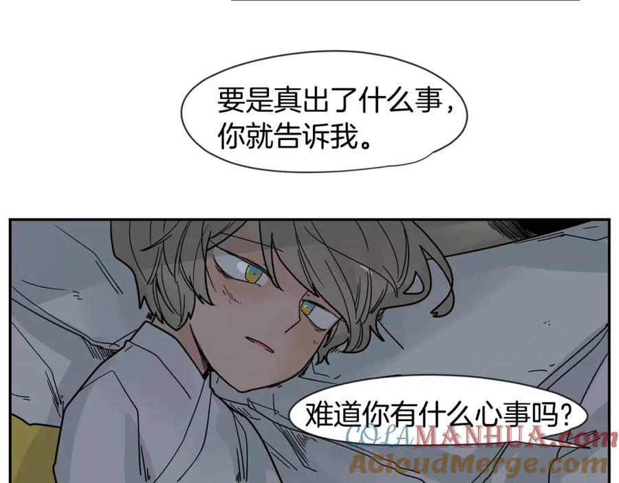 《狐狸的枷锁》回忆篇完结话 离别 第53页
