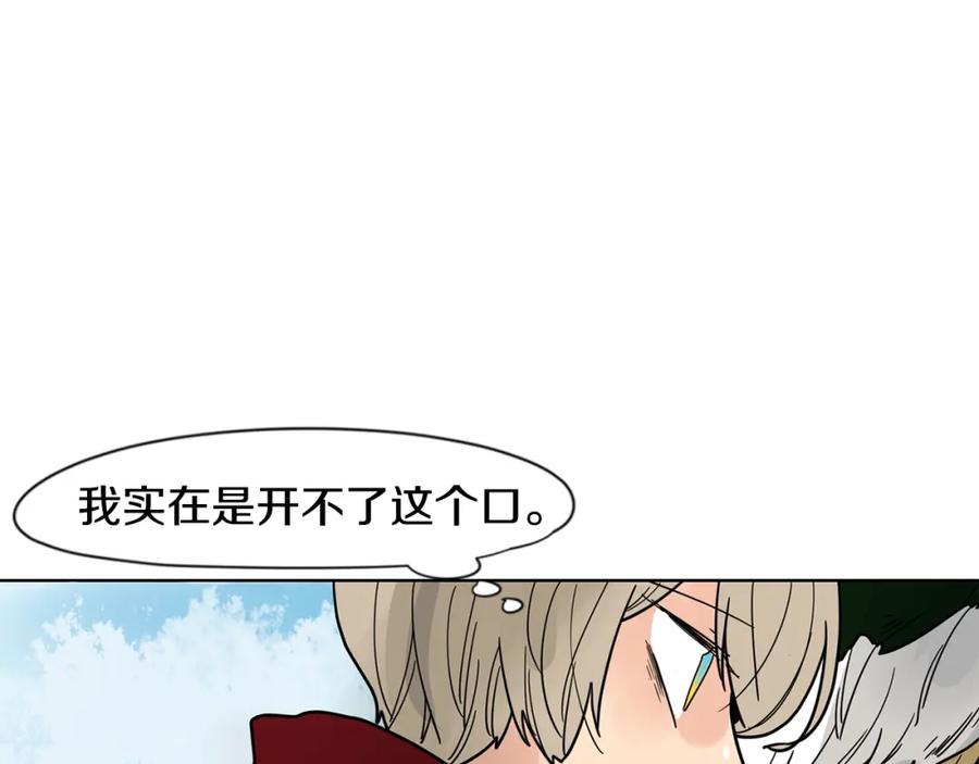 《狐狸的枷锁》回忆篇完结话 离别 第107页