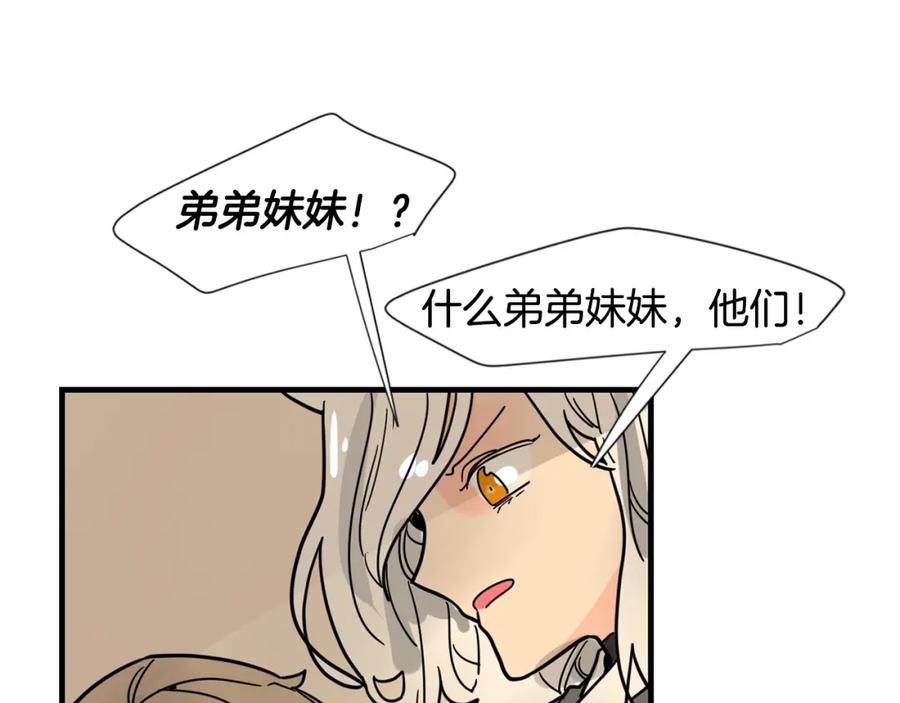 《狐狸的枷锁》回忆篇完结话 离别 第15页