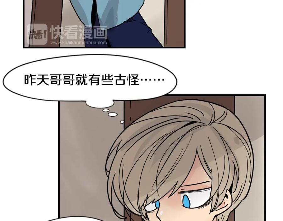 《狐狸的枷锁》回忆篇完结话 离别 第87页