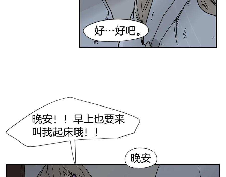 《狐狸的枷锁》回忆篇完结话 离别 第48页
