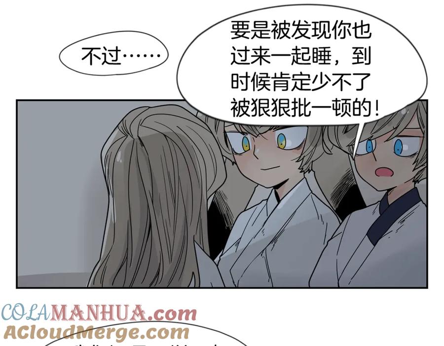 《狐狸的枷锁》回忆篇完结话 离别 第45页