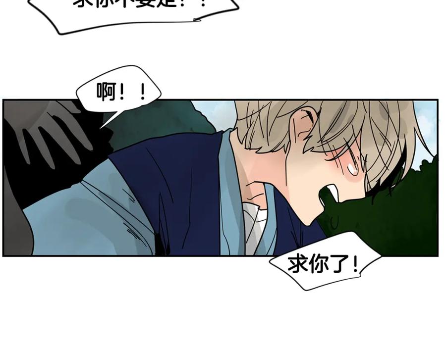 《狐狸的枷锁》回忆篇完结话 离别 第120页