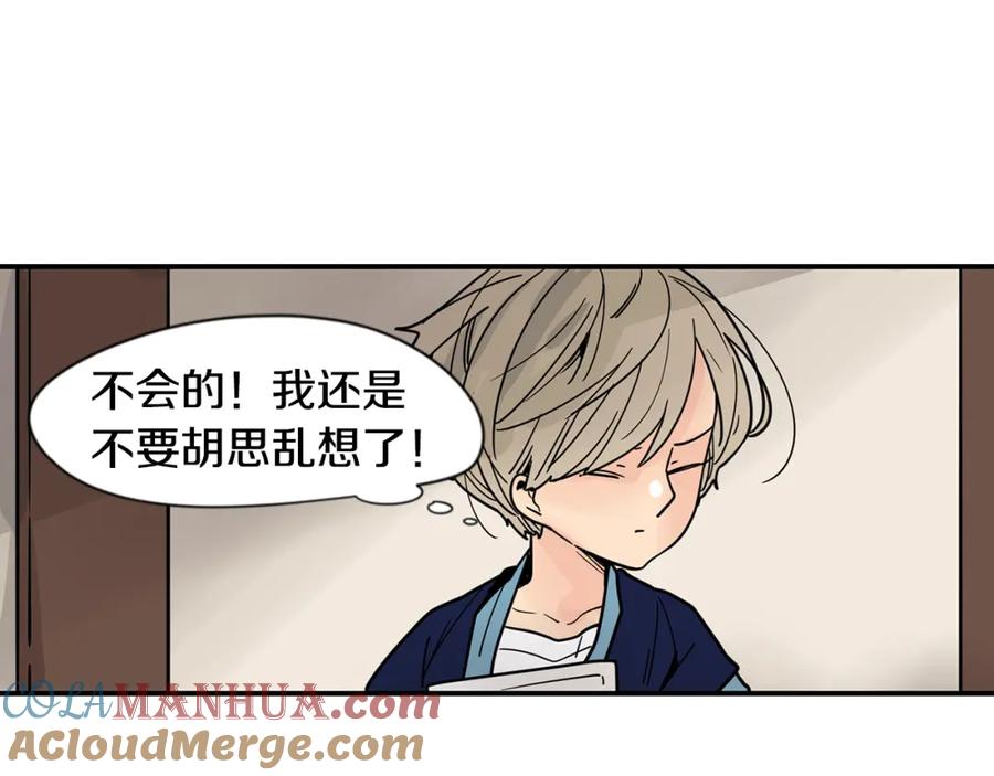 《狐狸的枷锁》回忆篇完结话 离别 第89页