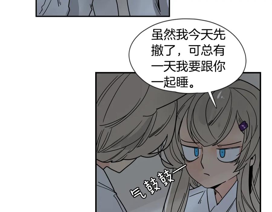 《狐狸的枷锁》回忆篇完结话 离别 第47页