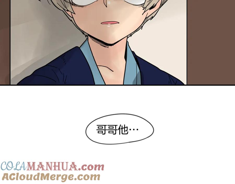 《狐狸的枷锁》回忆篇完结话 离别 第101页