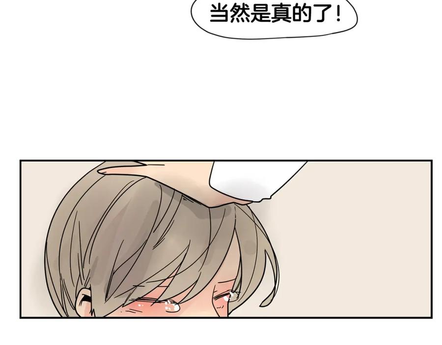 《狐狸的枷锁》回忆篇完结话 离别 第135页